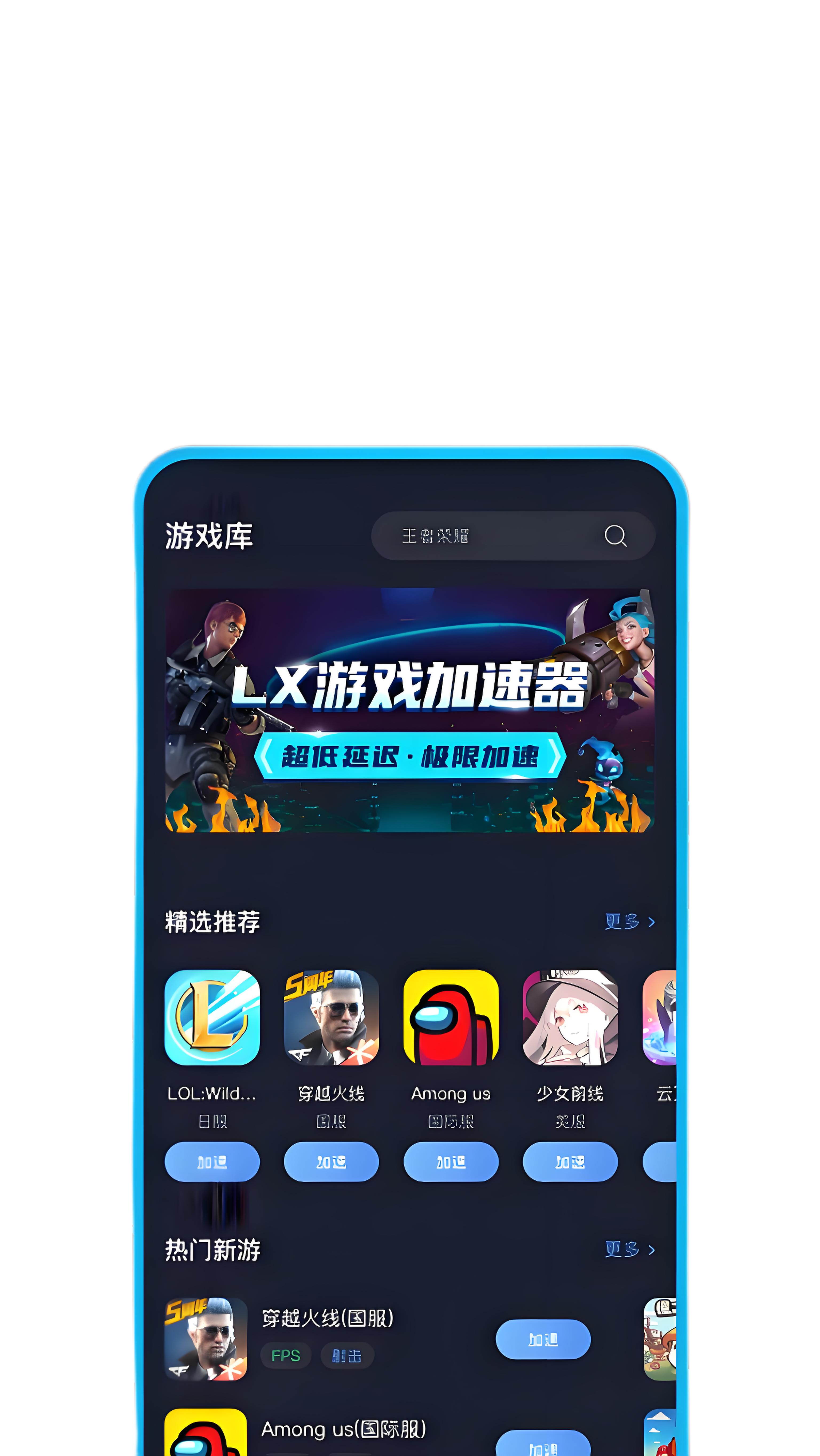 自动加速模式