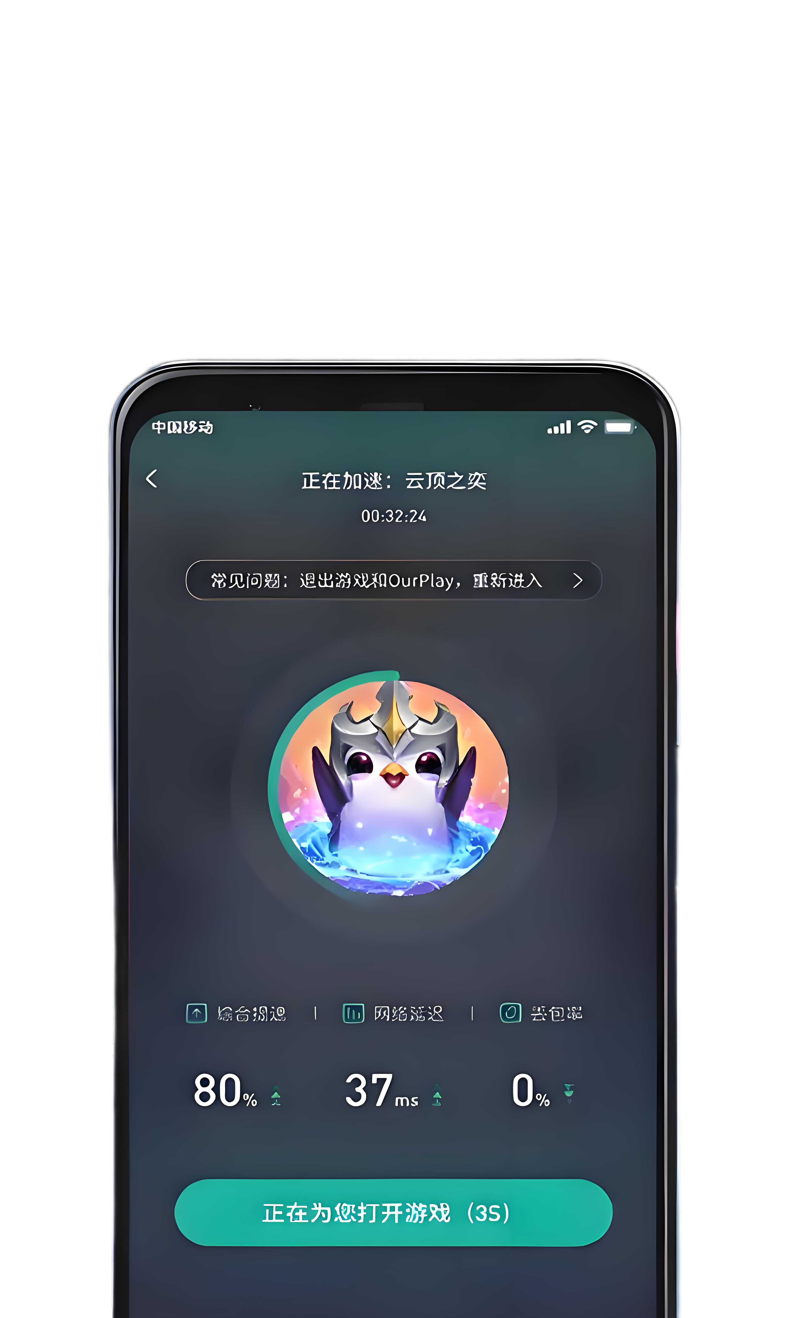 无线加速技术