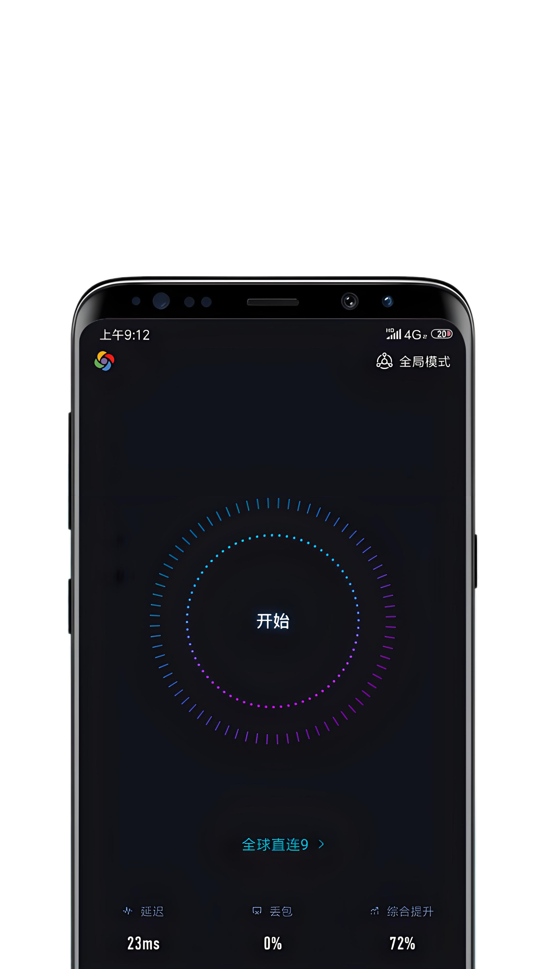 外网加速支持