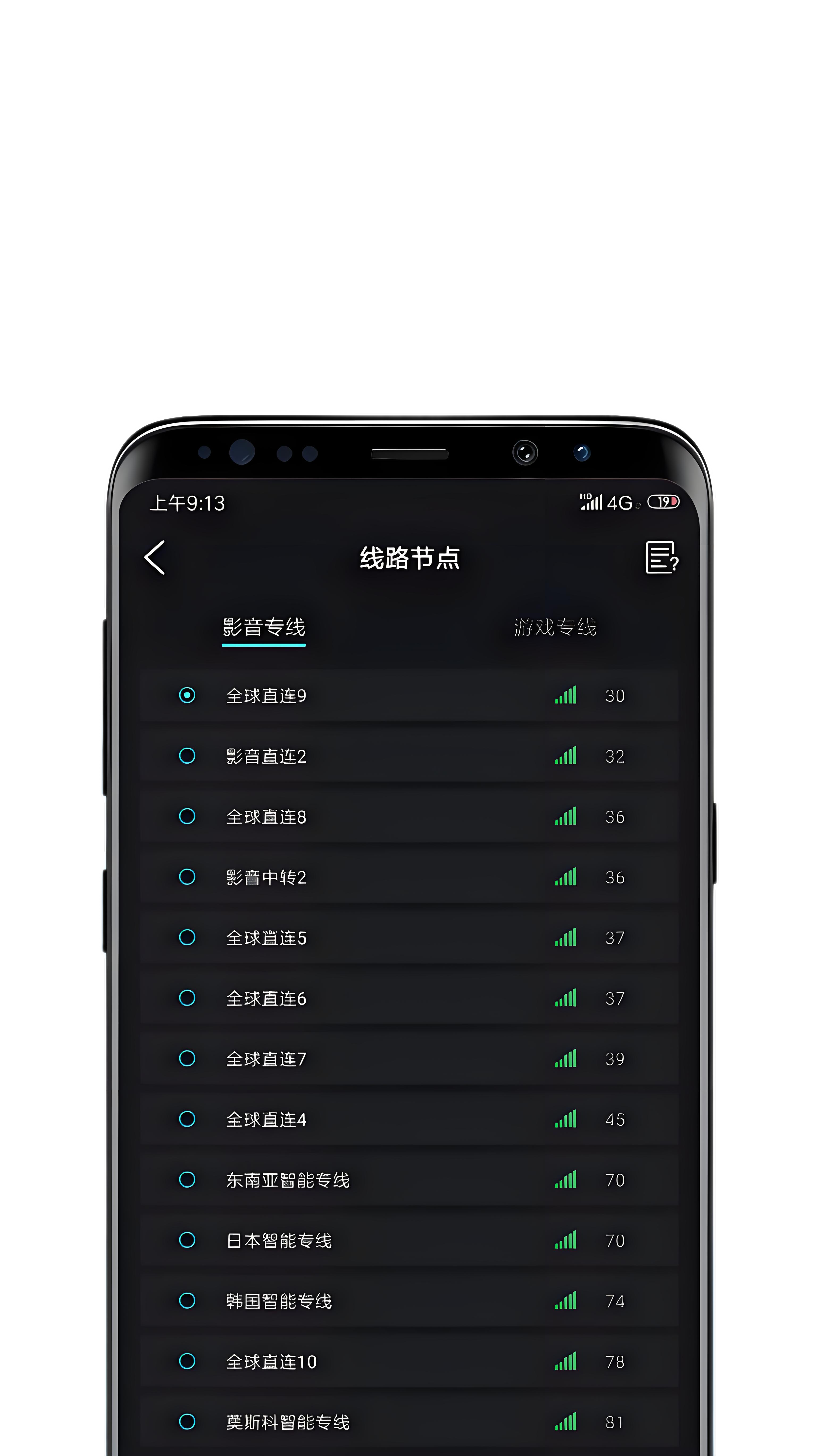 网络延迟消除